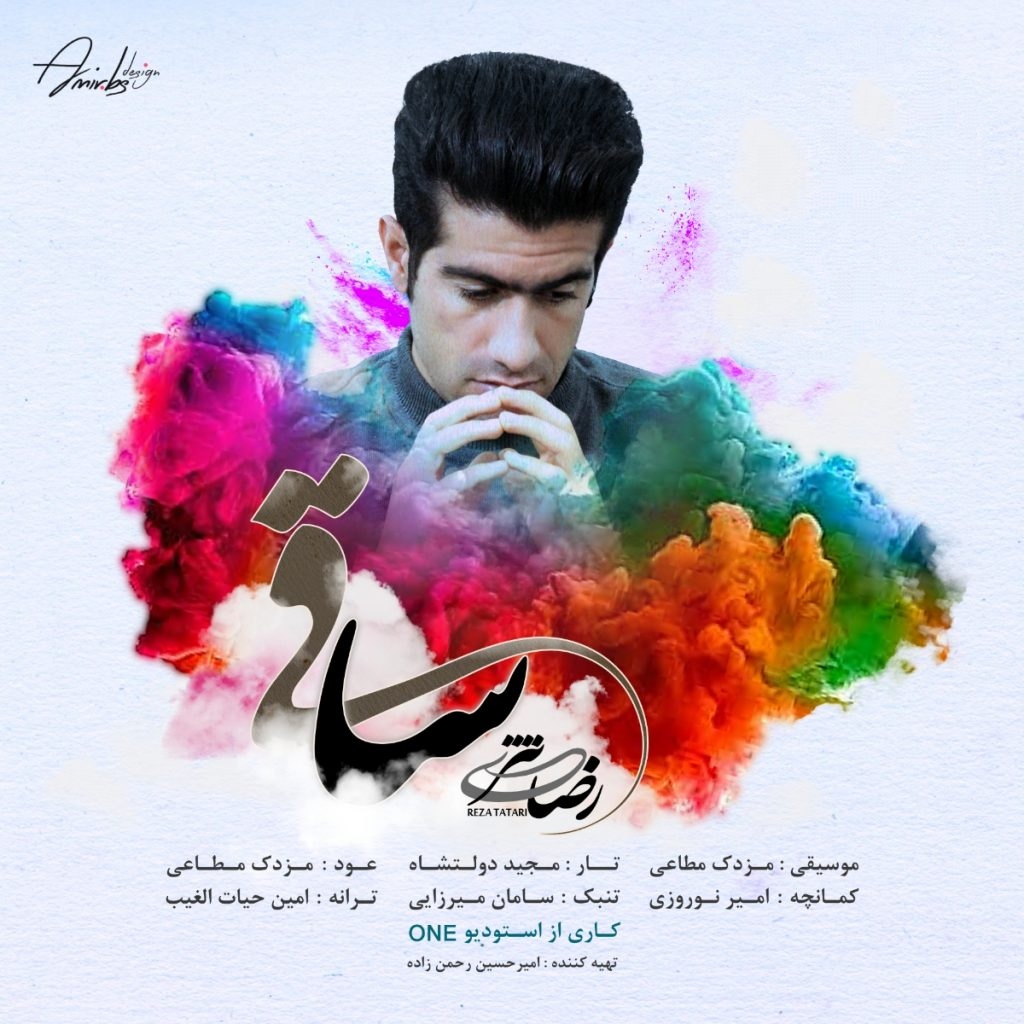 رضا تتری ساقی